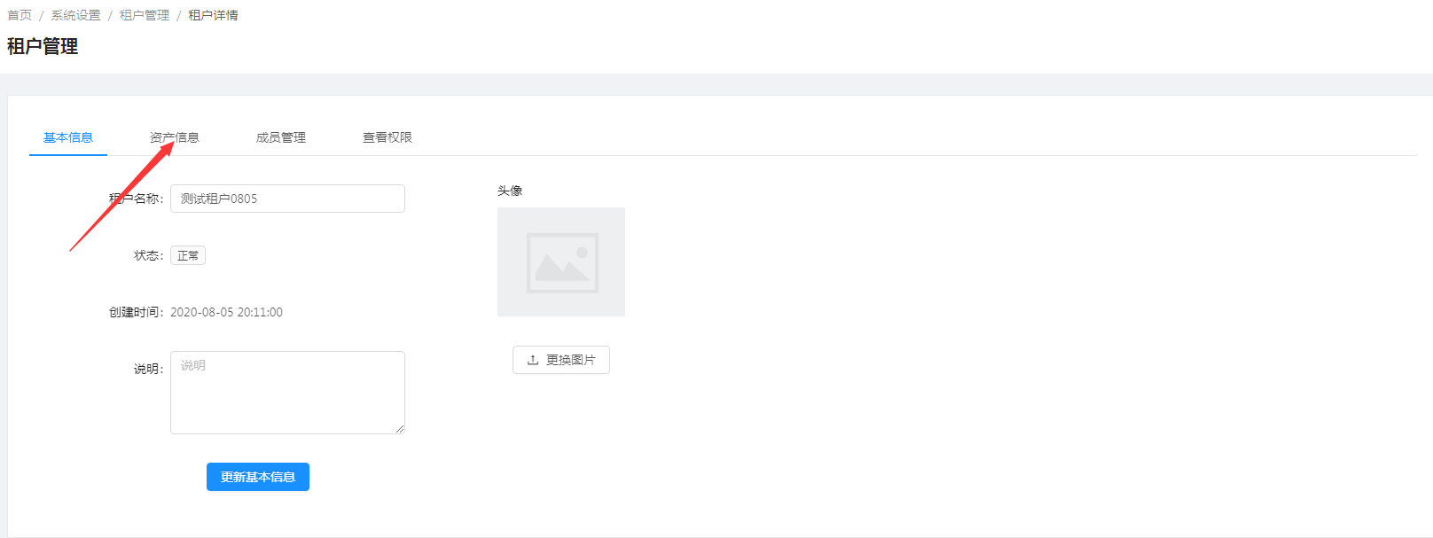 查看资产