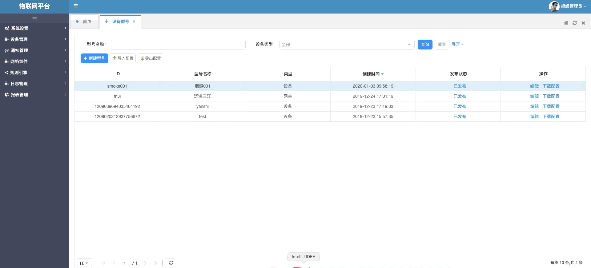 型号信息