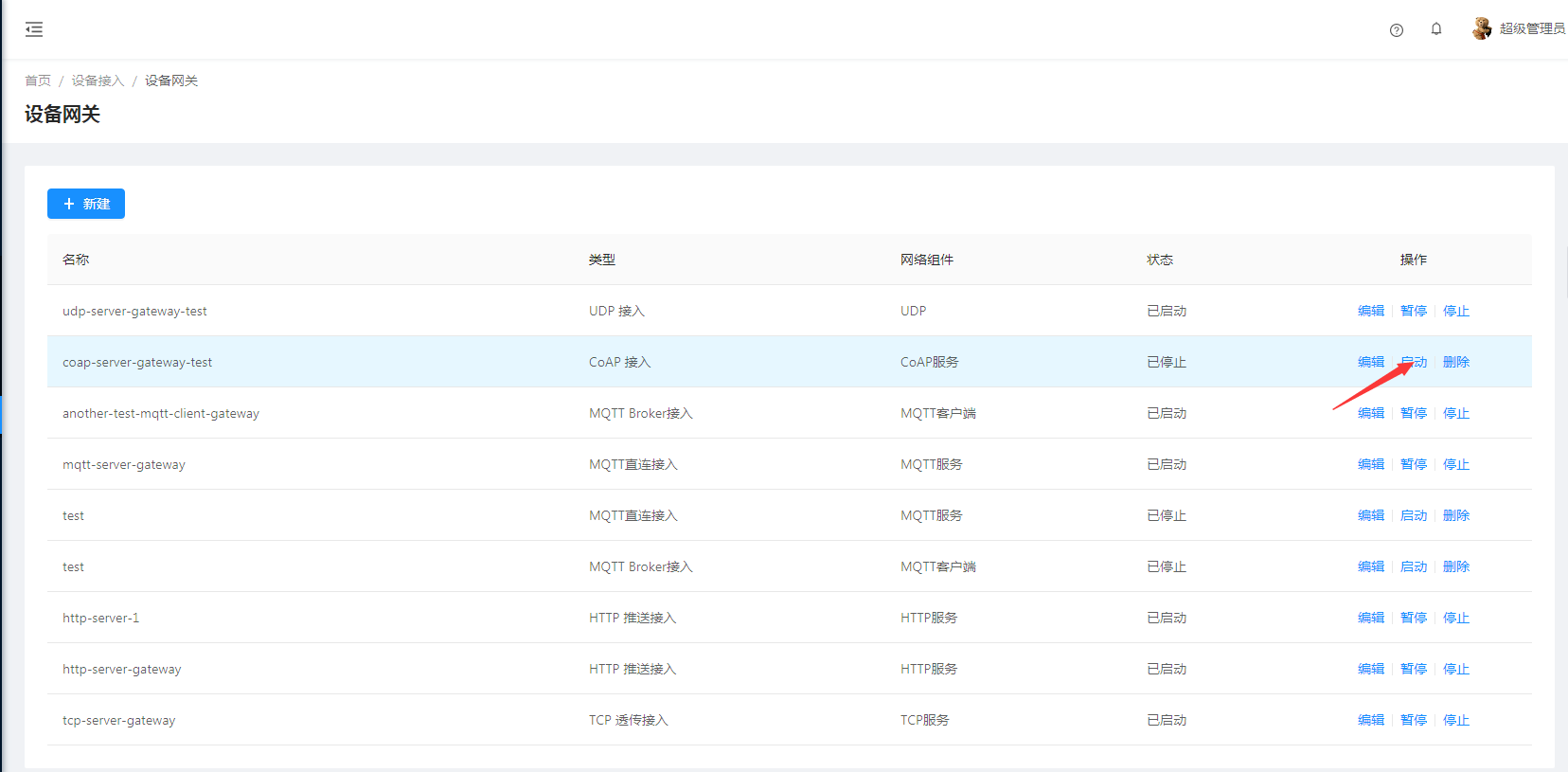 coap-server-gateway-start