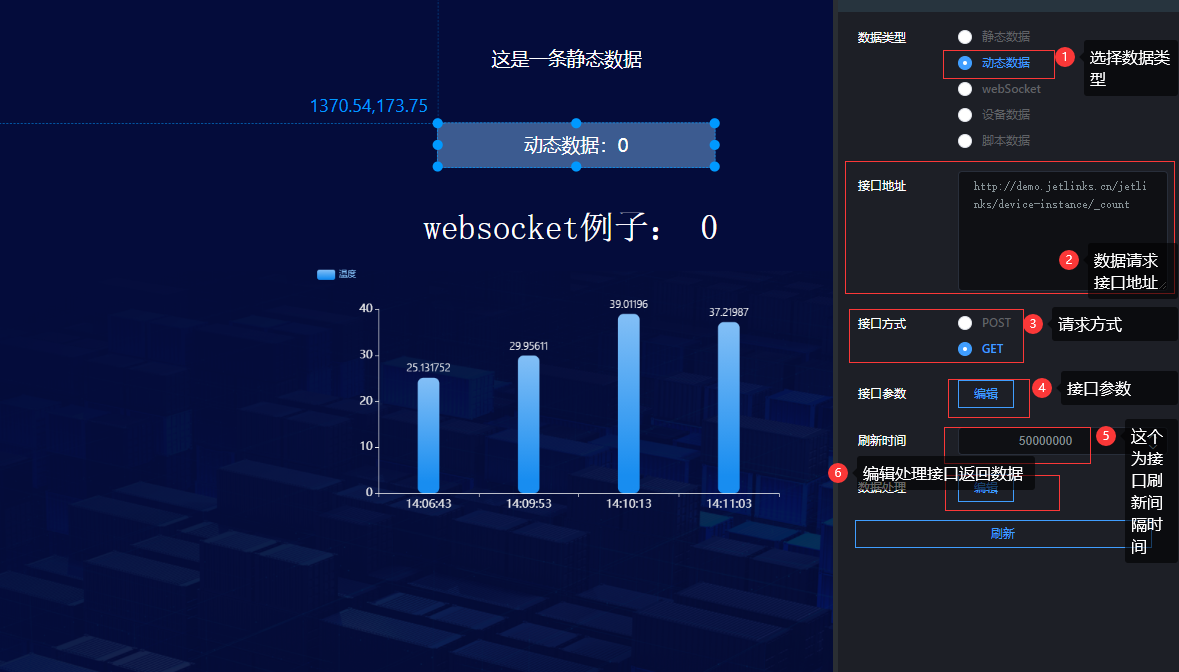 动态数据-1