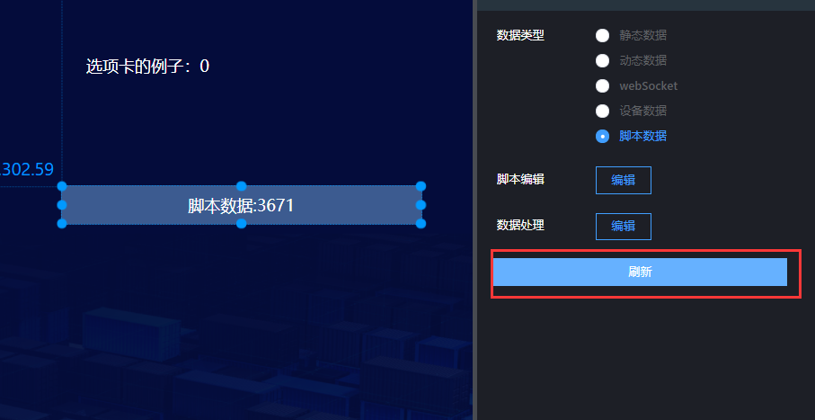 脚本4