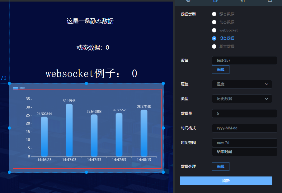 设备数据-3
