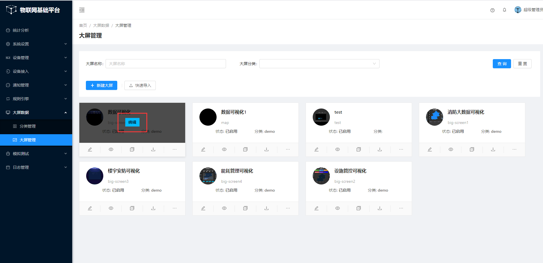 调整组件的图层和位置-编辑-1