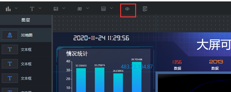 预览并保存可视化应用-预览-1