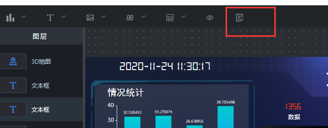 预览并保存可视化应用-预览-1
