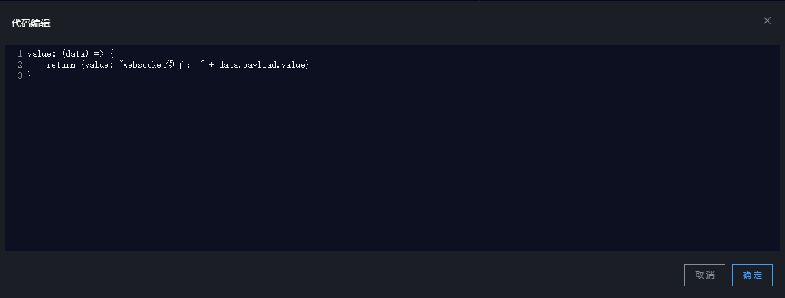 WebSocket-3